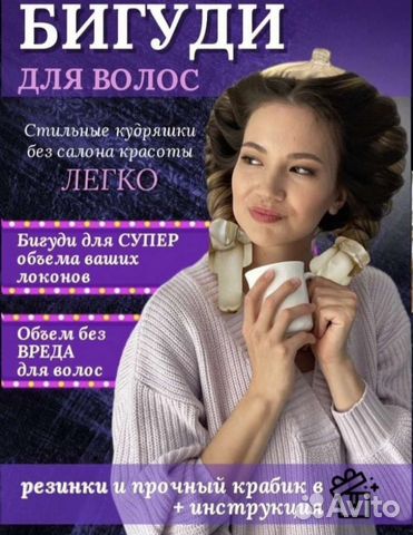 Комплект бигуди–лента для волос. Локоны. Кудряшки