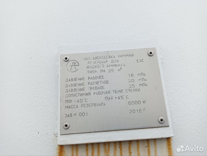 Стационарная цистерна