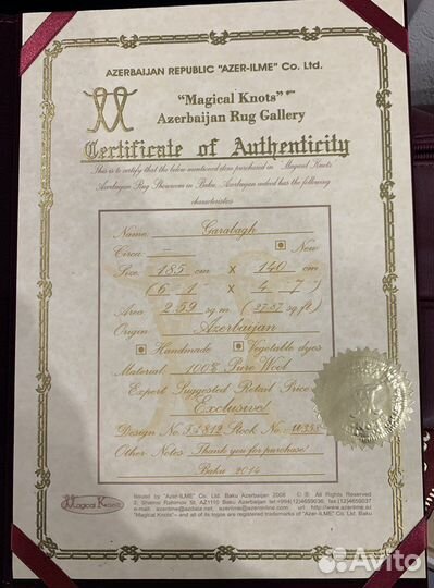 Коллекционный Азербайджанский ковер Азер-Илме