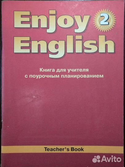 Поурочное планирование.Английский язык