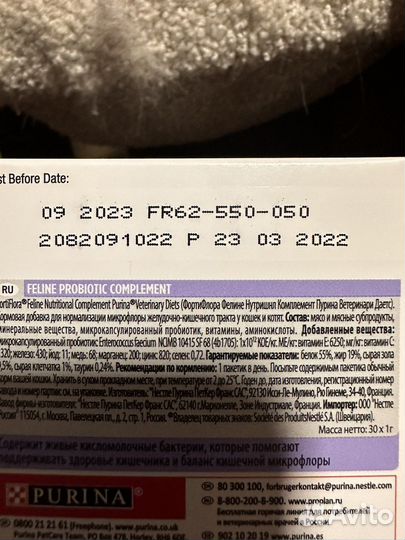 Форти флора