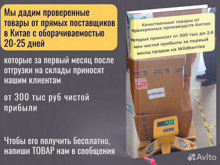 Инвестиции в магазин на wildberries 100% в год