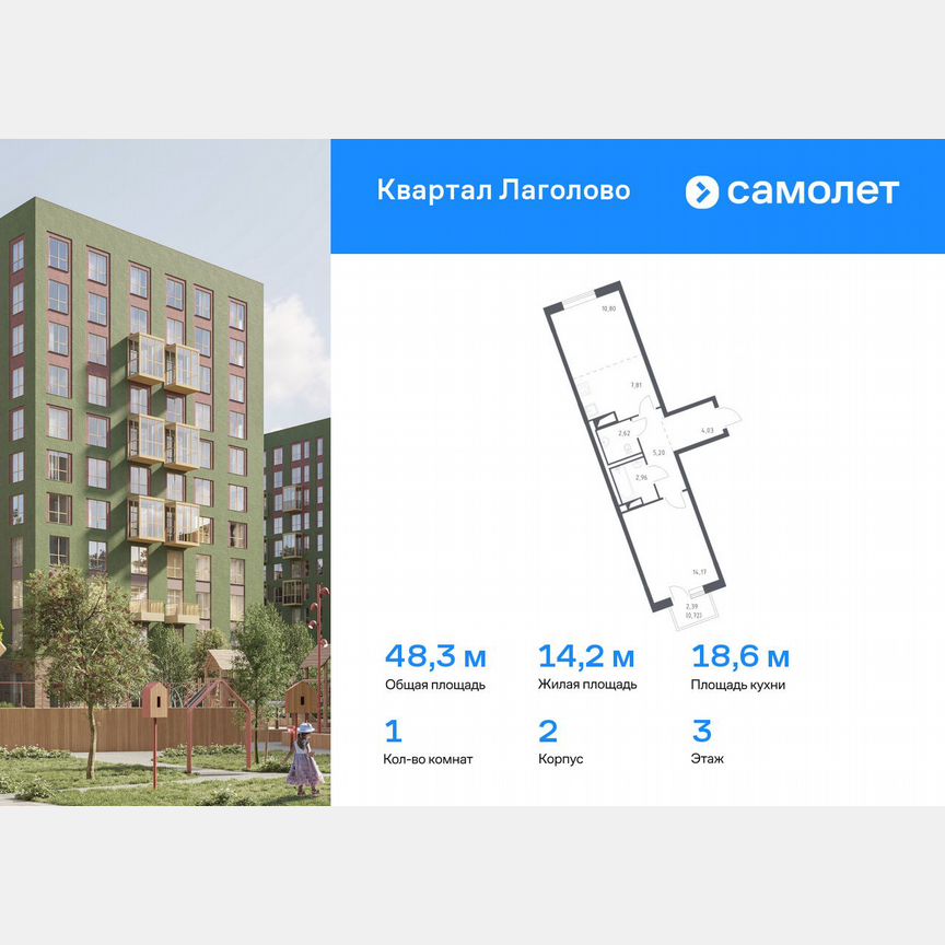 1-к. квартира, 48,3 м², 3/9 эт.
