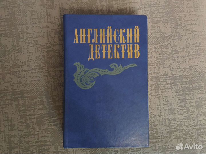 Английский детектив