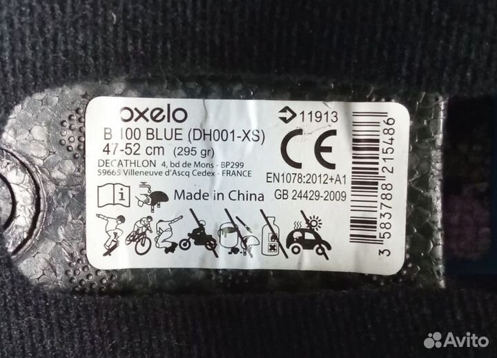 Ролики + шлем + защита