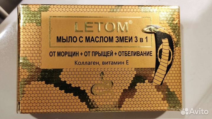 Мыло отбеливающее (для жирной кожи)