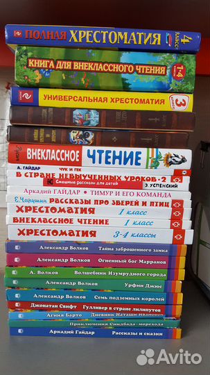 Книги для школьников, хрестоматии 1- 6 класс