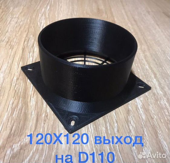 Воздуховод для Асик S9+