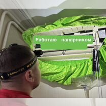 Ремонт кондиционеров, Балашиха
