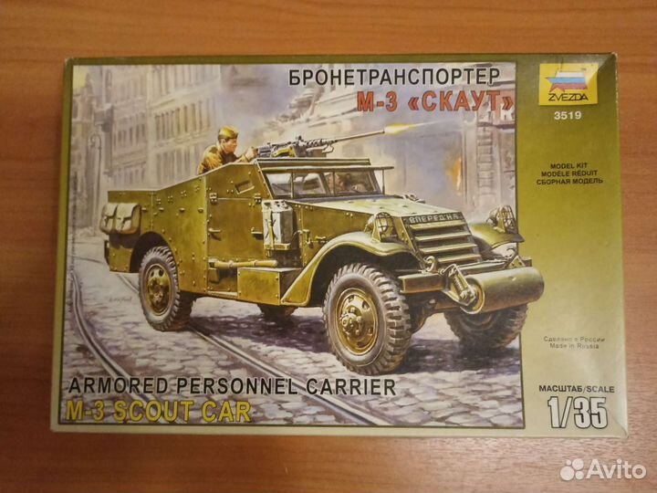 Модель автомобиля Скаут