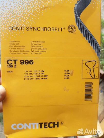 Ремень грм ваз 2112 16кл (Приора)