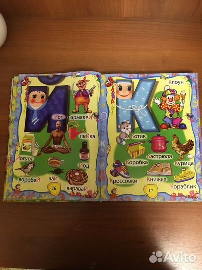 Книга детская, в твердых корках