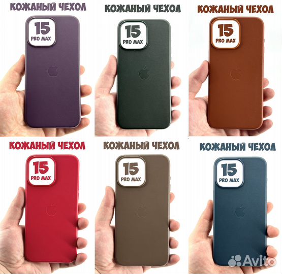 Кожаный чехол на iPhone