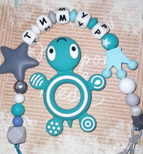 Грызунки, именные держатели для сосок