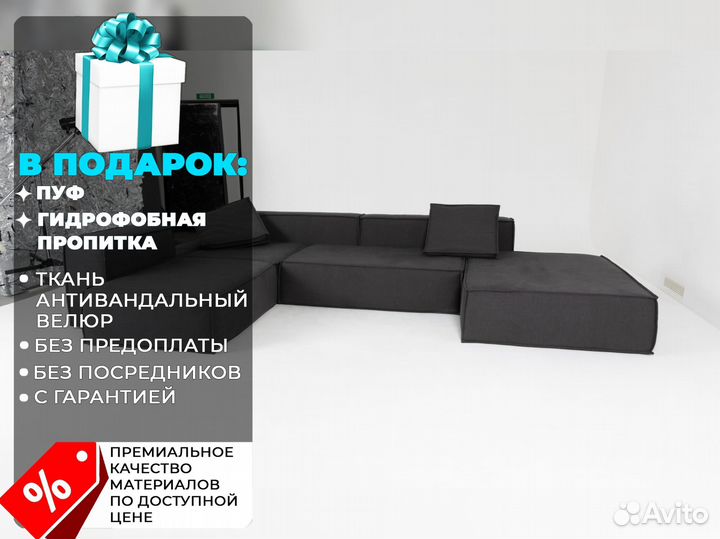 Диван 34502100 мм