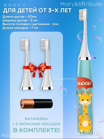 Зубная щетка детская новая