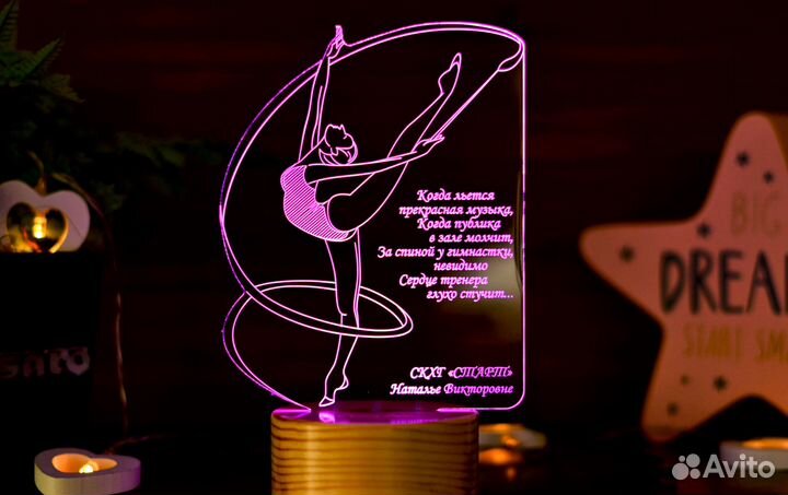 Воспитателю именной ночник