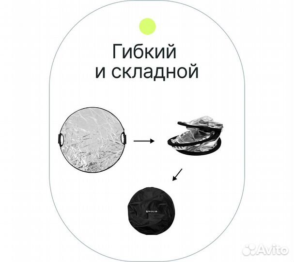 Отражатель 5в1 Raylab RF-05 60см с ручкой