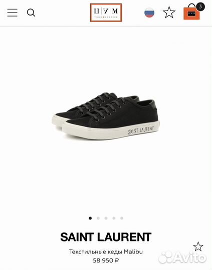 Женские кеды saint laurent malibu