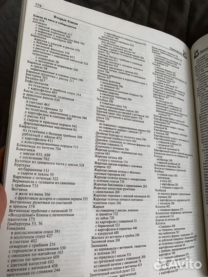 Большая кулинарная книга