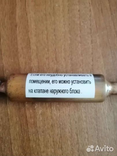 Глушитель для кондиционера