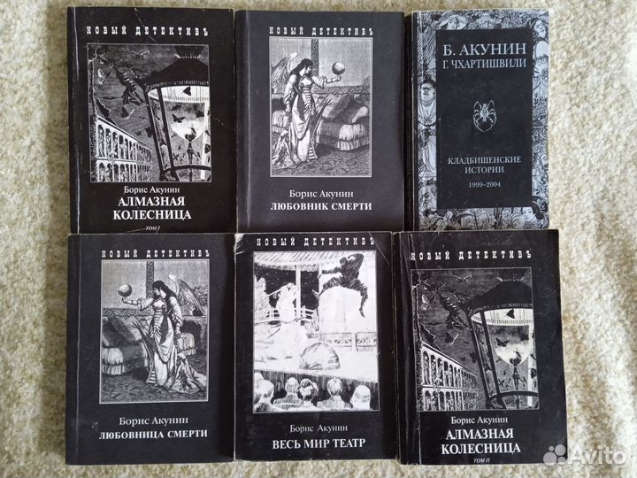 Книги Борис Акунин