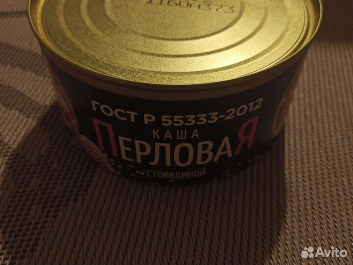 Мясные консервы, тушёнка