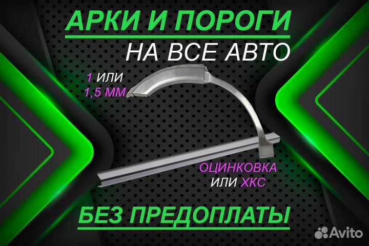 Ремонтные пороги Great Wall Hover H5