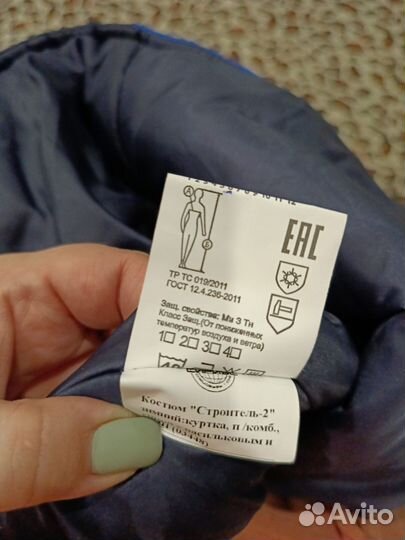 Полукомбинезон зимний мужской