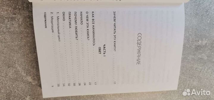 Книга Люби себя