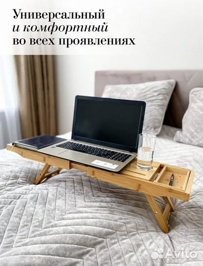 Полка для ванной, стол-поднос трансформер 5 в 1