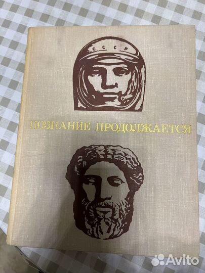 Энциклопедия школьника