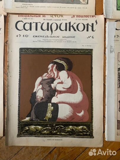 Девять номеров журнала 