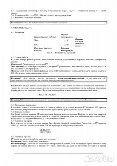 Автоматика для котлов на отработанном масле