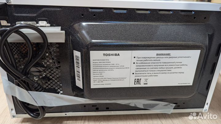 Микроволновая печь Toshiba mw3 em21pe новая