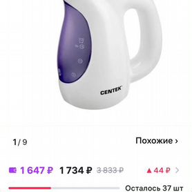 Ручной отпариватель Centek