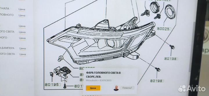 Проводка на фару Mitsubishi
