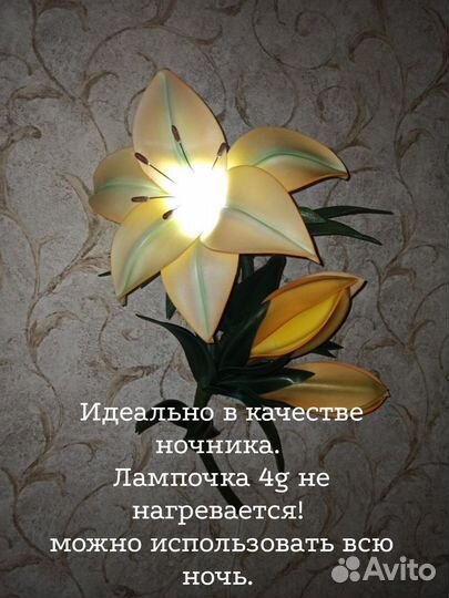 Светильники цветы ручной работы