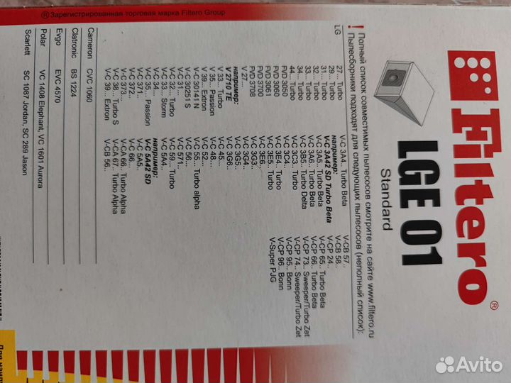 Бумажные мешки для пылесосов