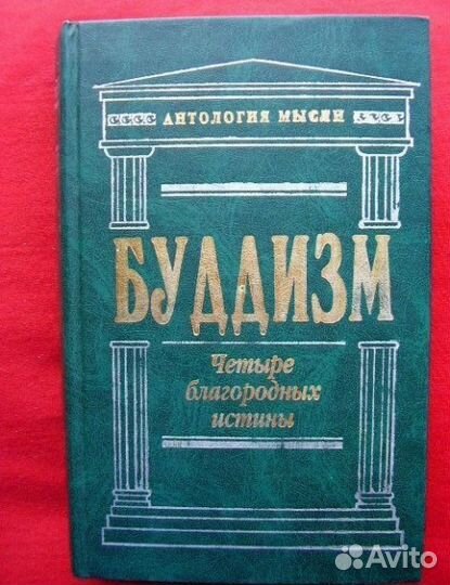 Книги Философия Психология История Антология Мысли