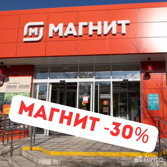 Зарабатываем на Магнитах/Готовый Арендный Бизнес