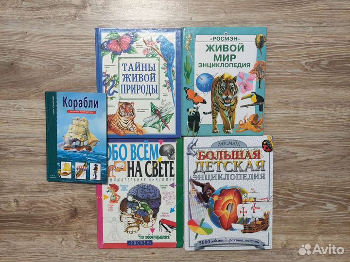 Энциклопедия Росмэн