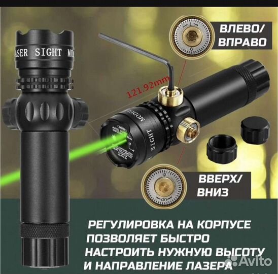 Лазерный прицел, лазерная указка