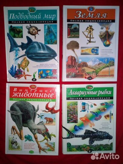 Комплект детских энциклопедий (Цена за все)