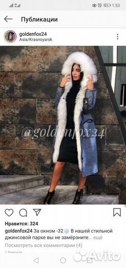 Парка женская