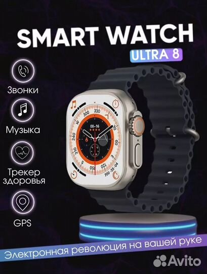 Смарт часы smart watch y8 ultra новые