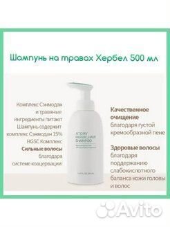 Шампунь и кондиционер Хербал