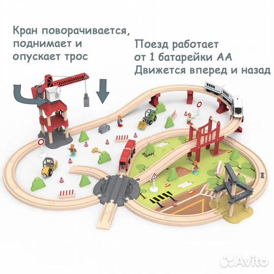 Деревянная железная дорога