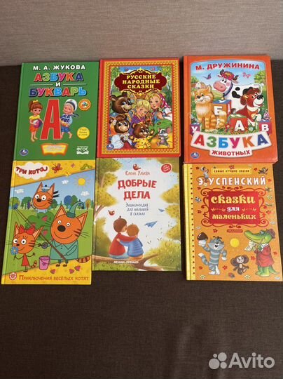 Книги детские