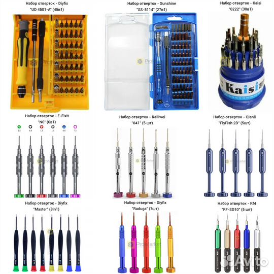 Набор отверток для ремонта телефонов